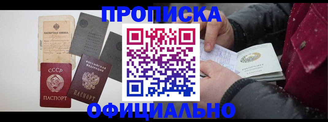 найти адрес прописки в Бологом